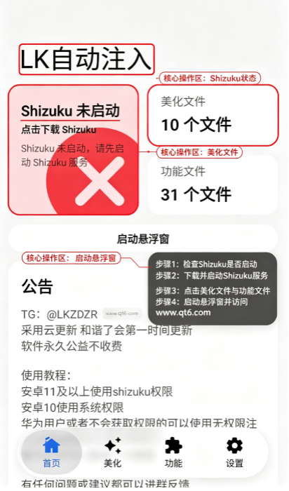 LK自动猪入免费版 LK自动猪入免费版