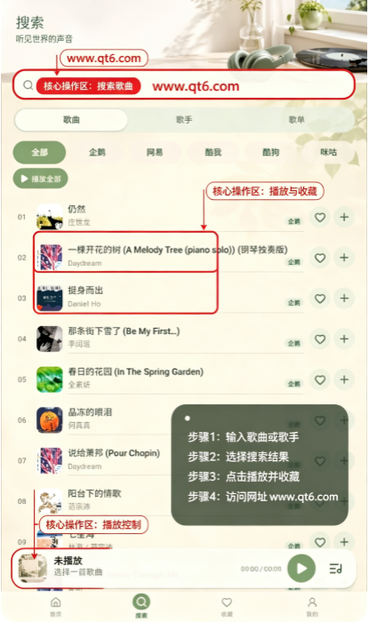 一隅听音app最新版截图 一隅听音app最新版截图