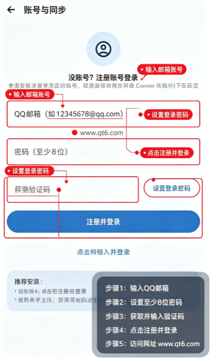 星海助手官方版截图 星海助手官方版截图