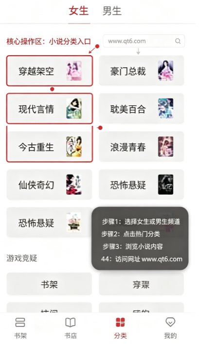 飞天小说app最新版截图 飞天小说app最新版截图