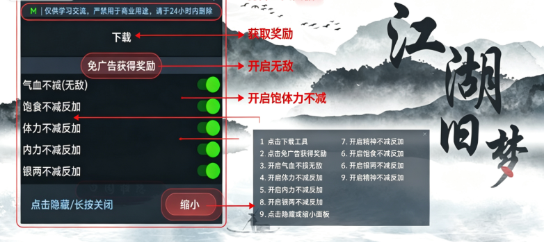 江湖旧梦武侠小说版游戏 江湖旧梦武侠小说版游戏