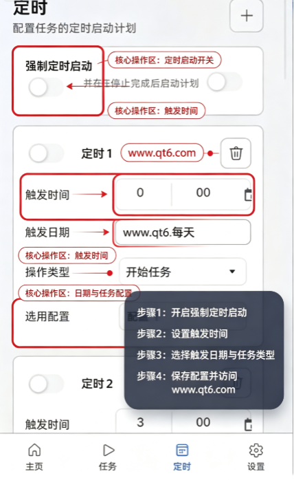 MFAAvalonia软件截图 MFAAvalonia软件截图