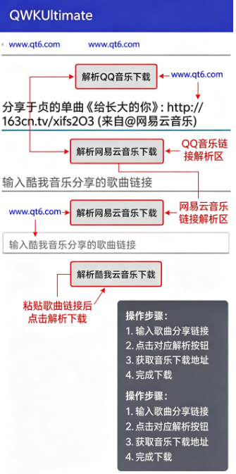 QWKUltimate截图 QWKUltimate截图