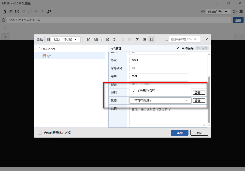 MSSH(SSH客户端) MSSH(SSH客户端)