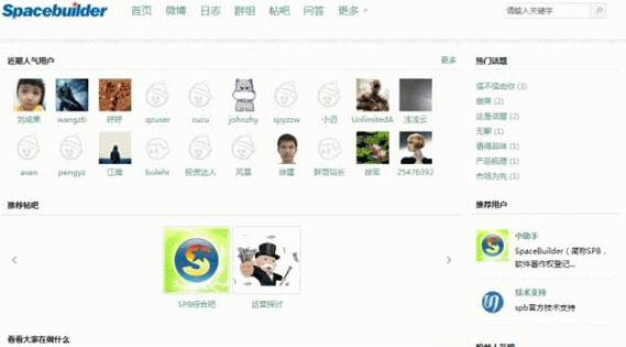 SpaceBuilder软件 SpaceBuilder软件
