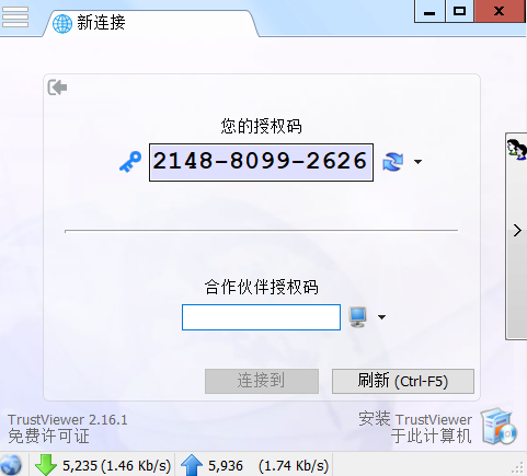 TrustViewer(Զ��Э������)