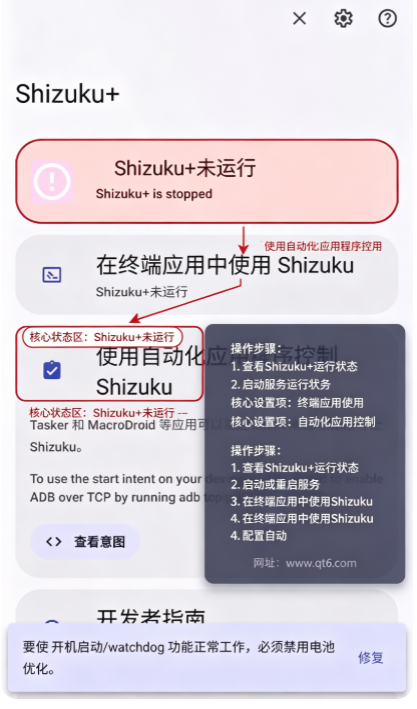 Shizuku+官方正版 Shizuku+官方正版