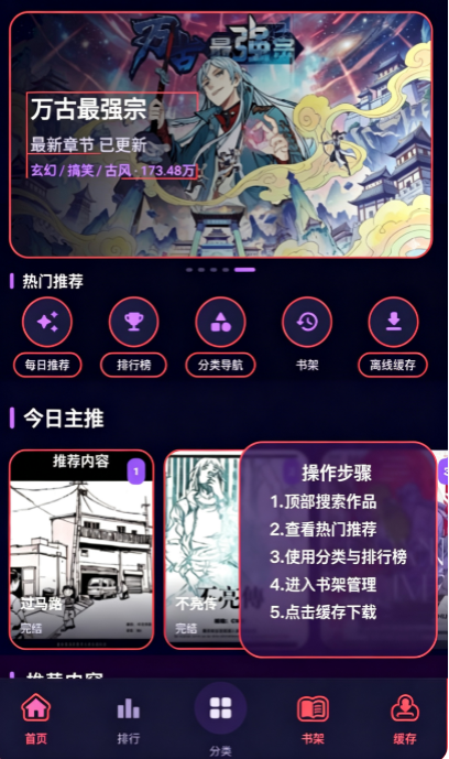 无限漫画 无限漫画