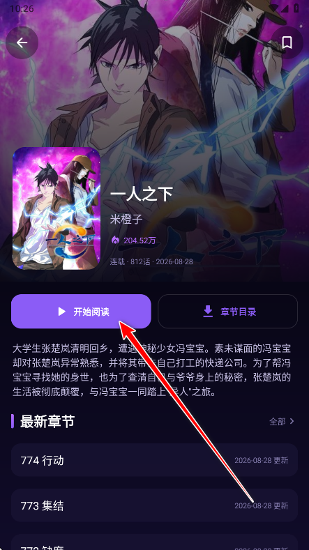 无限漫画官方版 无限漫画官方版