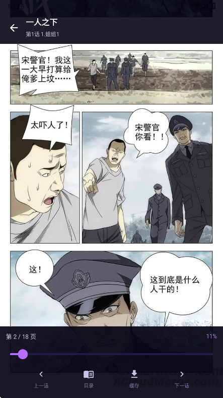 无限漫画官方版 无限漫画官方版