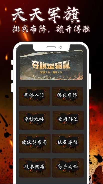 天天军旗app 天天军旗app
