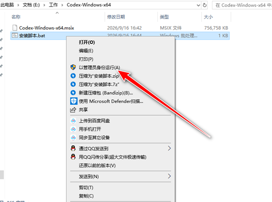 Codex离线安装包 Codex离线安装包