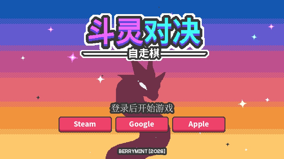 斗灵对决手机版(Batomon Showdown) 斗灵对决手机版(Batomon Showdown)
