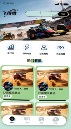 飞得维 飞得维