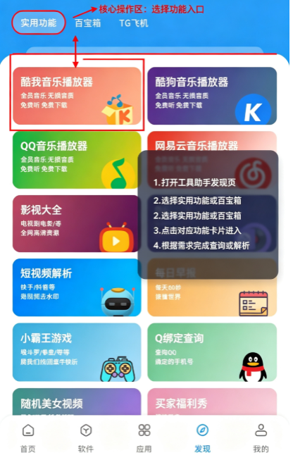 三岁软件库Pro最新版 三岁软件库Pro最新版