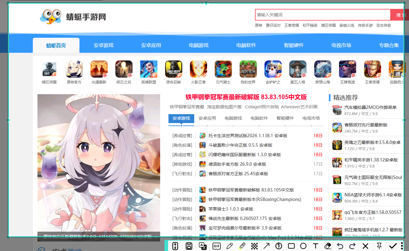 截图吧 截图吧