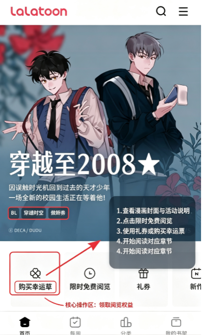 LaLatoon漫画最新版本截图 LaLatoon漫画最新版本截图