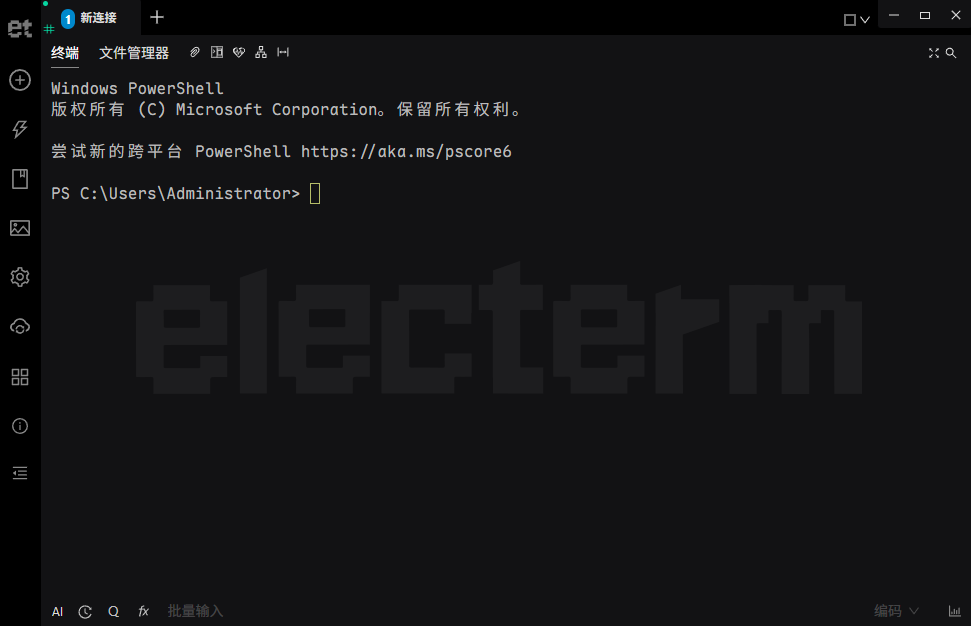 Electerm(跨平台SSH桌面终端工具) Electerm(跨平台SSH桌面终端工具)