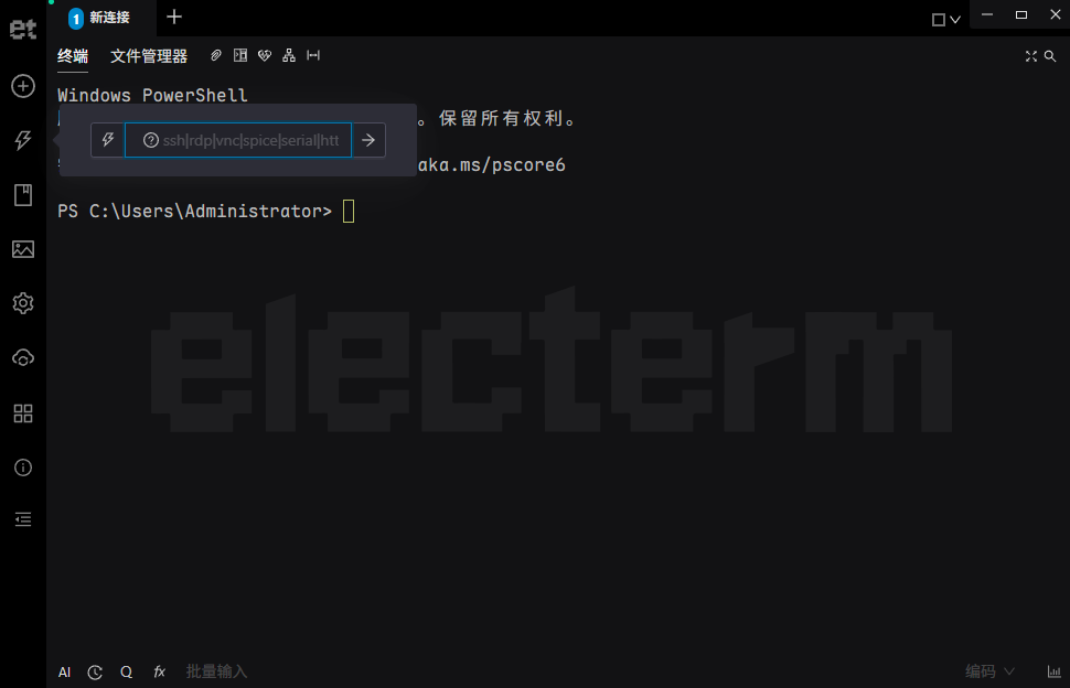 Electerm(跨平台SSH桌面终端工具) Electerm(跨平台SSH桌面终端工具)