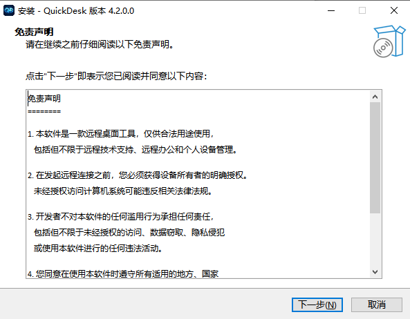 QuickDesk(AIԭ��Զ������)��ͼ