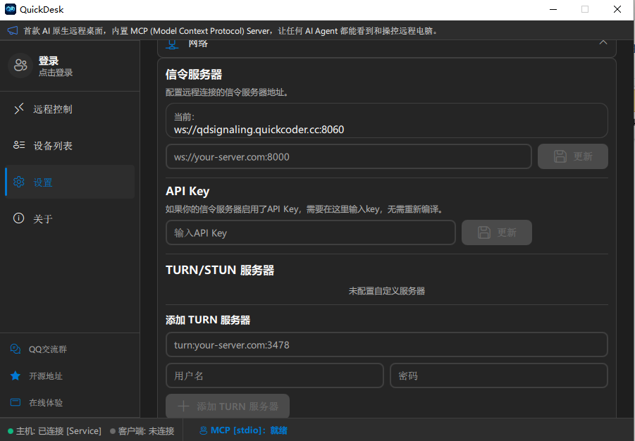 QuickDesk(AIԭ��Զ������)