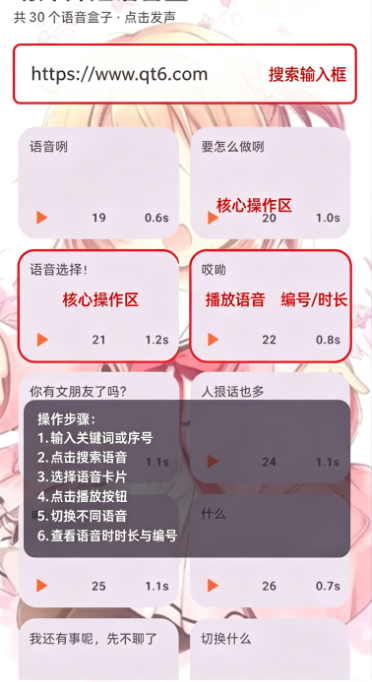 萌妹御姐语音盒最新版 萌妹御姐语音盒最新版
