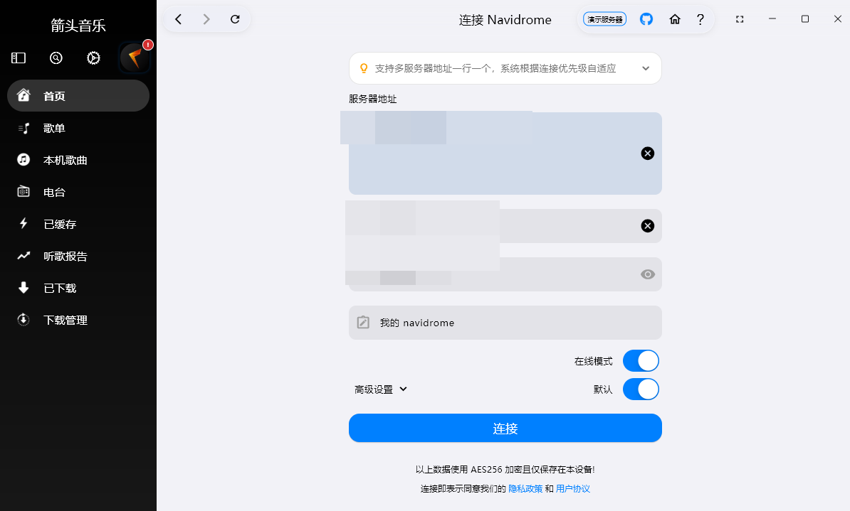 箭头音乐电脑版2026 箭头音乐电脑版2026