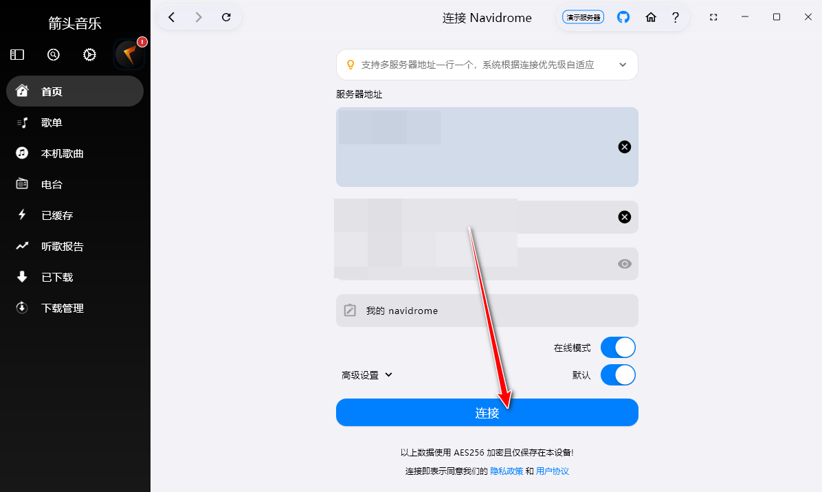 箭头音乐电脑版2026 箭头音乐电脑版2026