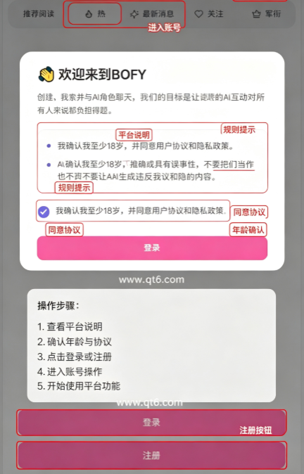 bofy最新版截图 bofy最新版截图