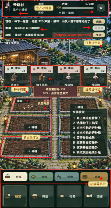 毒菇不许出村游戏 毒菇不许出村游戏