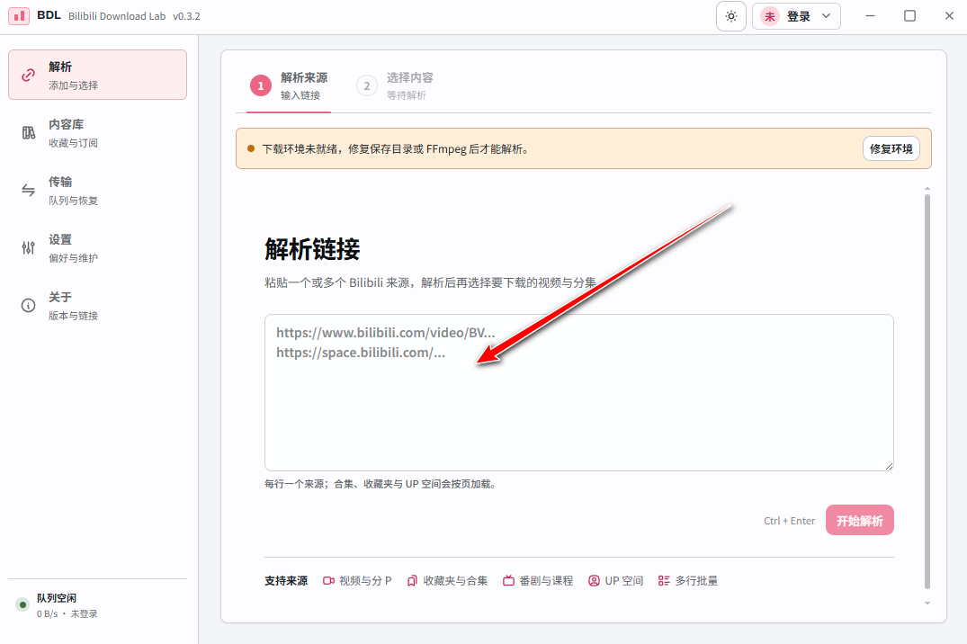BDL(本地化哔哩哔哩下载工具) BDL(本地化哔哩哔哩下载工具)