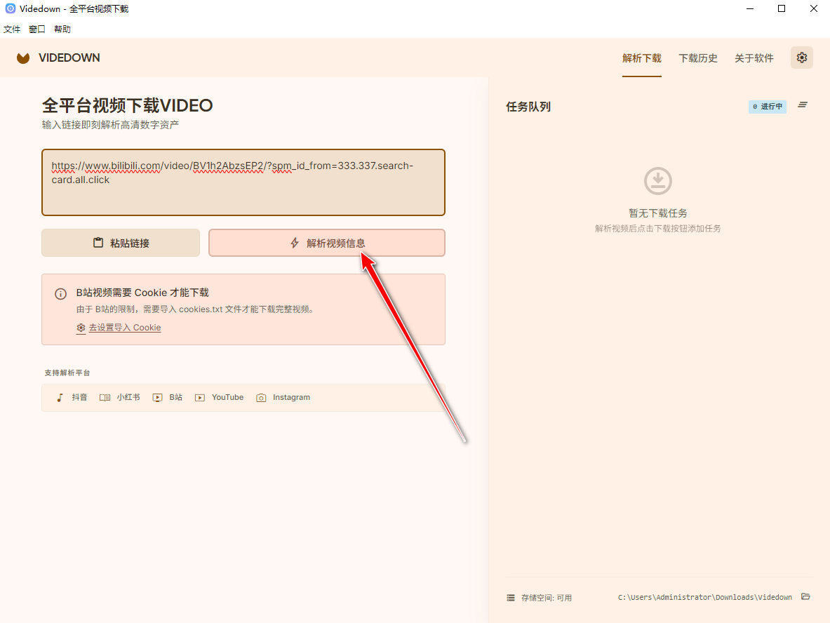 Videdown(跨平台视频下载工具) Videdown(跨平台视频下载工具)
