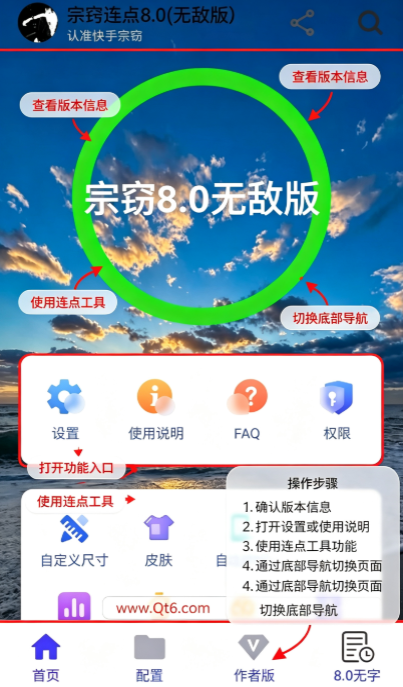 宗窃连点8.0无敌版app截图 宗窃连点8.0无敌版app截图
