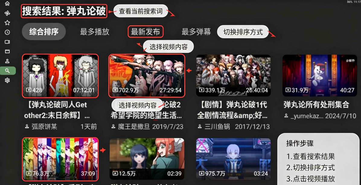 BT电视版截图 BT电视版截图