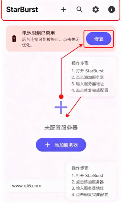 StarBurst截图 StarBurst截图