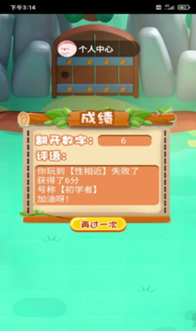 找字挑战最新版 找字挑战最新版