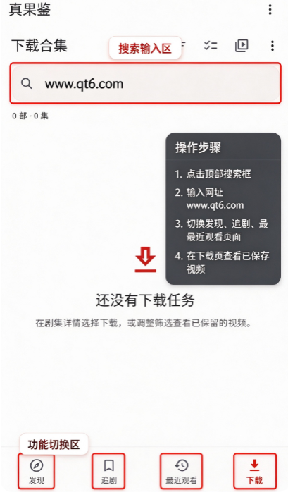 真果鉴官方正版截图 真果鉴官方正版截图