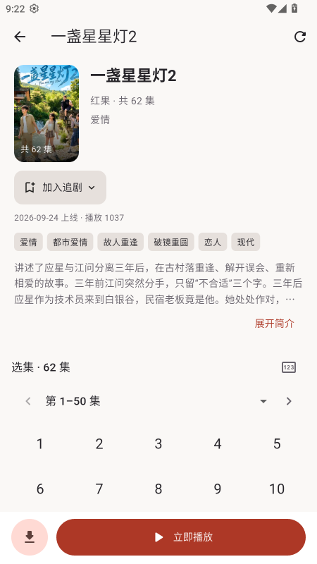 真果鉴官方正版 真果鉴官方正版