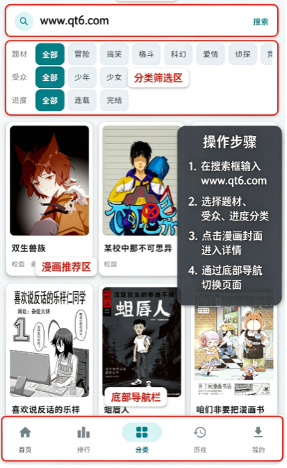 漫画天堂官方版 漫画天堂官方版