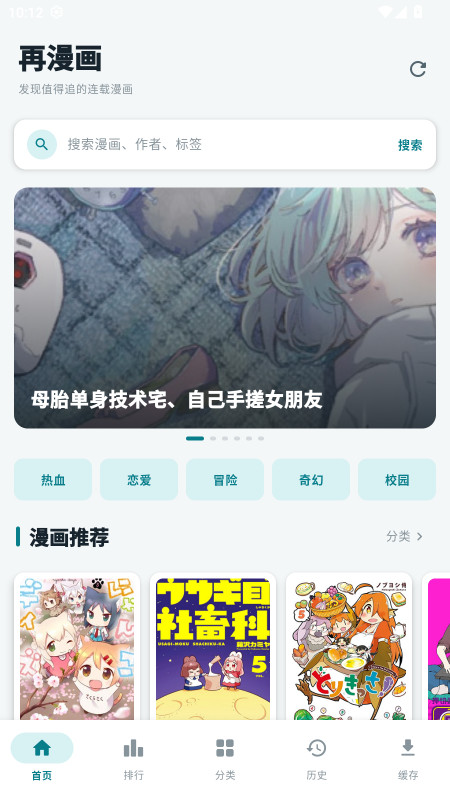 漫画天堂官方版 漫画天堂官方版