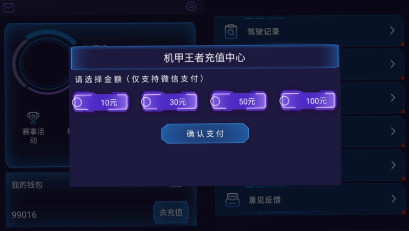 机甲王者游戏 机甲王者游戏