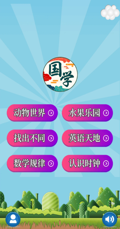 儿童乐园最新版 儿童乐园最新版
