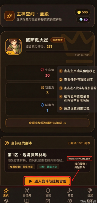 治愈挂机冒险手游 治愈挂机冒险手游