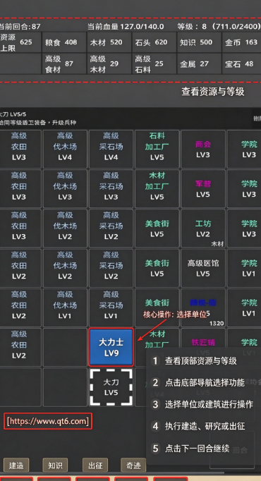 领主模拟器游戏 领主模拟器游戏