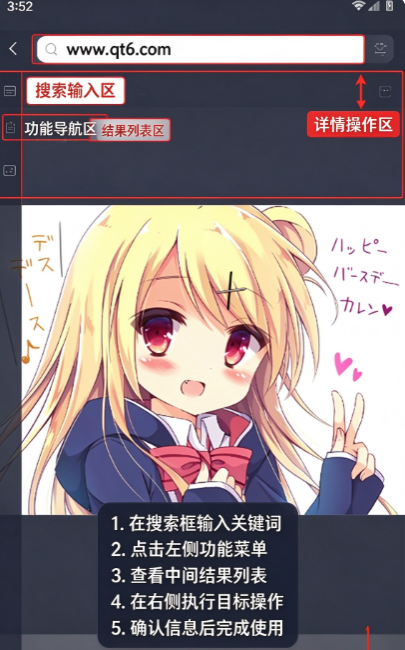 不晚软件库官方版截图 不晚软件库官方版截图