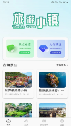 吉鹿Go 吉鹿Go