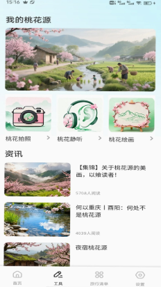 吉鹿Go 吉鹿Go