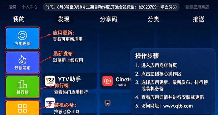 霏霏应用商店tv版截图 霏霏应用商店tv版截图