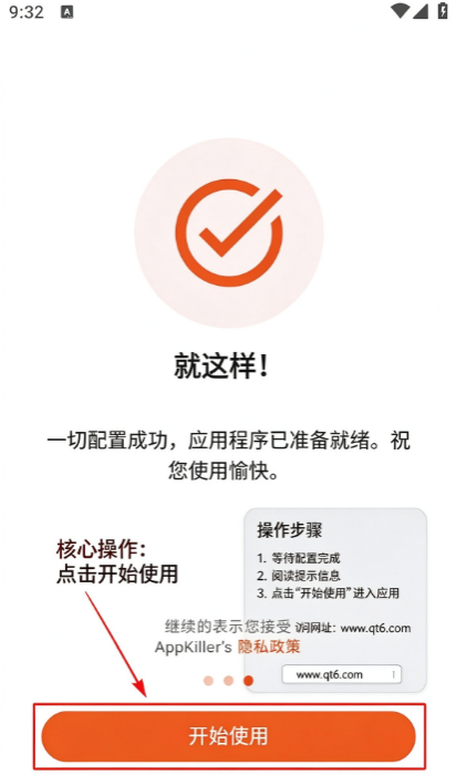 AppKiller最新手机版截图 AppKiller最新手机版截图