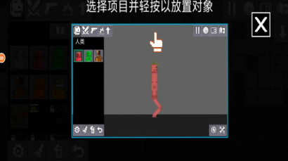 人类游乐场模拟器游戏 人类游乐场模拟器游戏